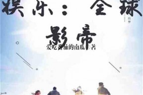 娱乐吃瓜回家小说全文阅读,娱乐圈风云录